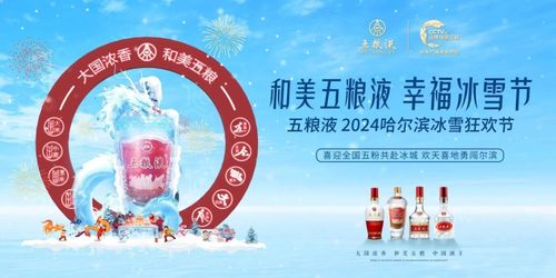 教科書級的酒類事件營銷 解碼成功背后的核心策略
